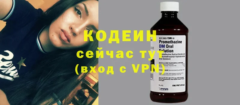 купить   Мариинск  hydra маркетплейс  Кодеин Purple Drank 